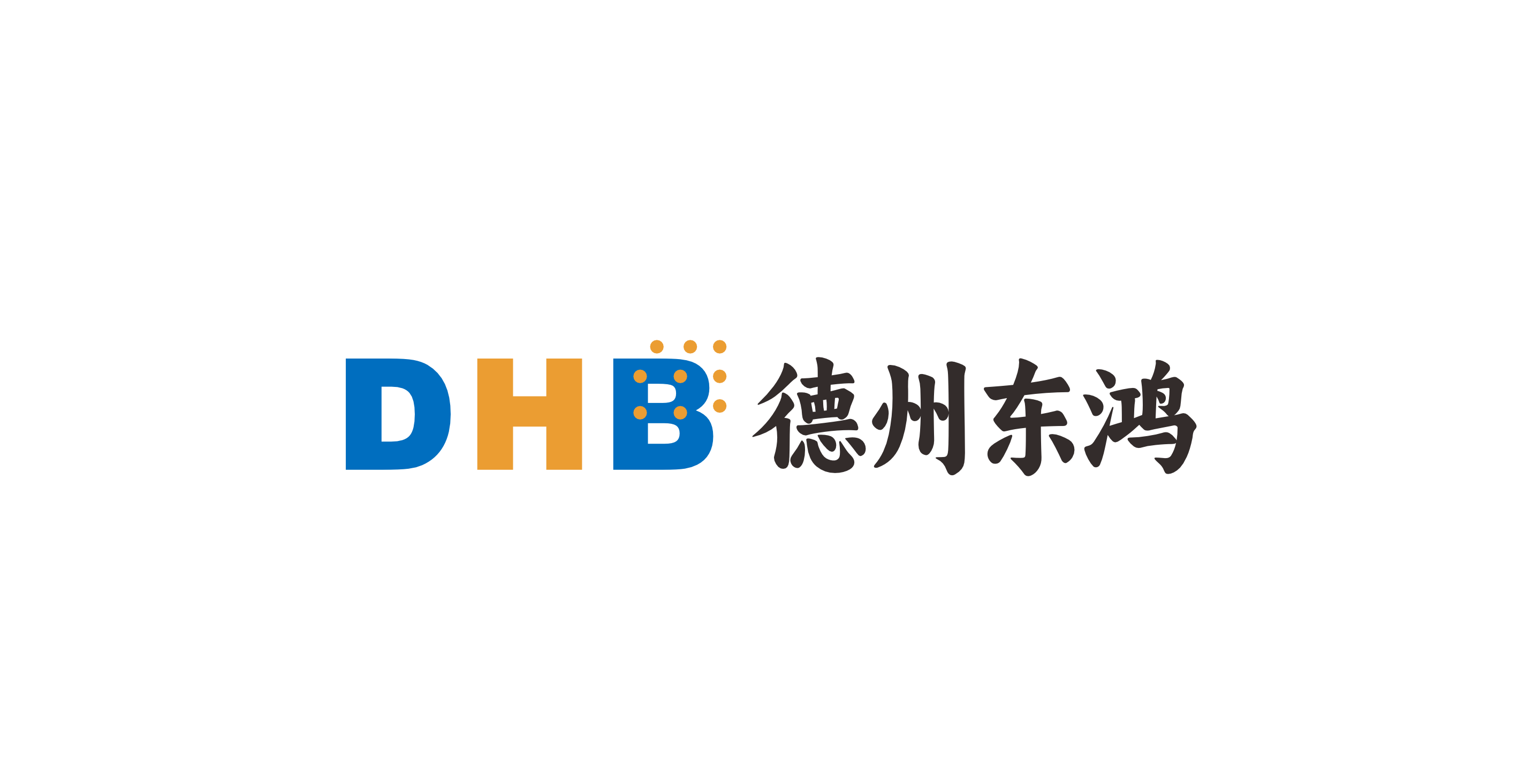 德州東鴻